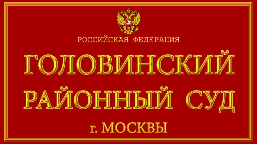 Снял запрет на въезд в РФ
