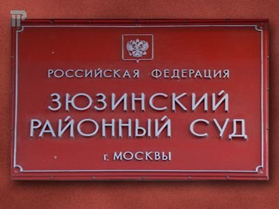 Как снять запрет на въезд в Россию РФ