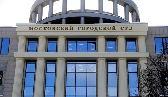 Московский городской суд