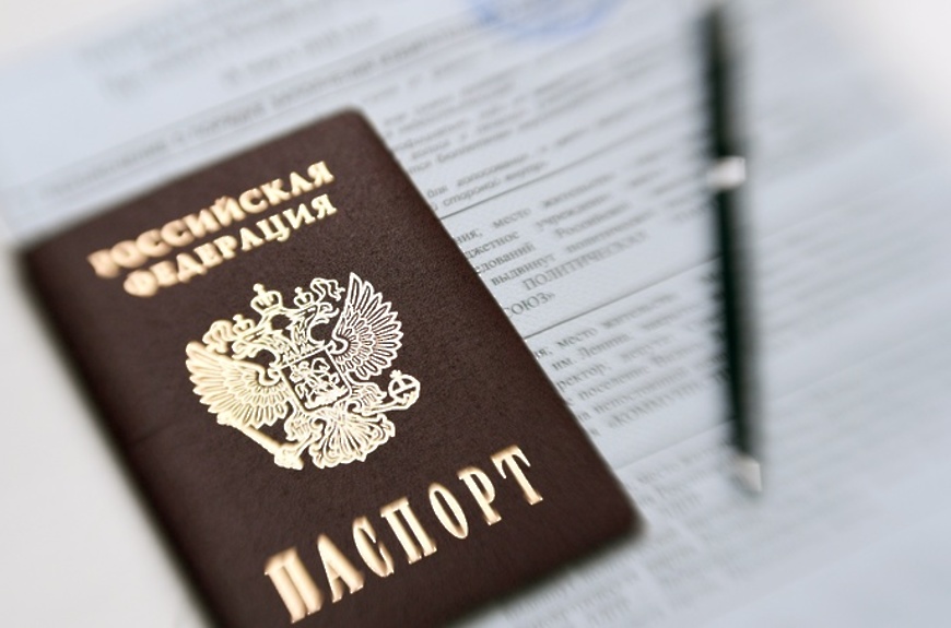 Получить паспорт и гражданство РФ