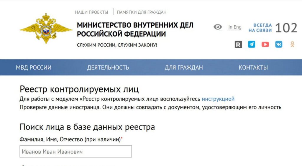 исключить из реестра контролируемых лиц