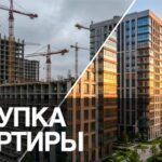 как купить квартиру в россии иностранному гражданину