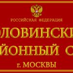 Снял запрет на въезд в РФ