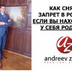 Миграционный юрист