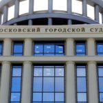Московский городской суд