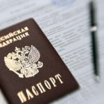 Получить паспорт и гражданство РФ
