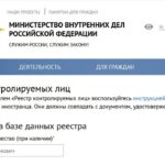исключить из реестра контролируемых лиц